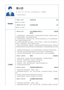 风险控制完整免费简历模板