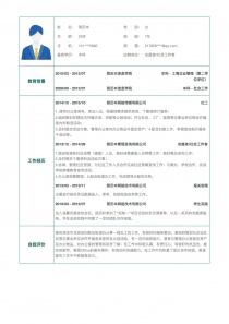 志愿者/社会工作者求职个人简历范文