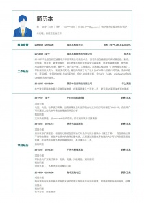 技术员简历模板免费下载
