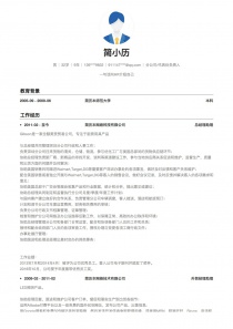 分公司/代表处负责人找工作简历模板下载word格式