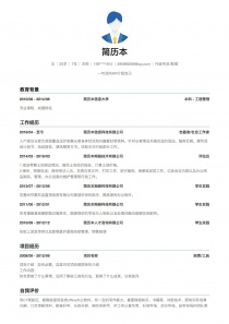 优秀的行政专员/助理免费简历模板下载