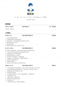 优秀的销售管理找工作简历模板下载word格式