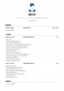 最新会计招聘个人简历模板下载word格式