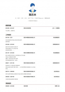 奢侈品业务简历模板下载word格式