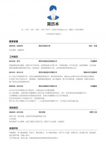 翻译(口译与笔译)免费简历模板下载word格式