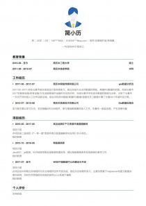 软件/互联网开发/系统集成完整免费简历模板制作