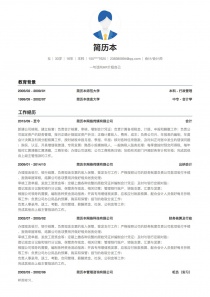 本科学历会计/会计师简历模板范文