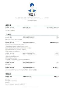 其他完整个人简历样本