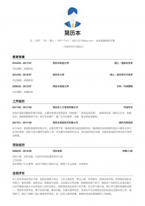 业务拓展经理/主管免费简历模板下载word格式