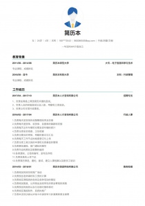 优秀的行政/后勤/文秘招聘简历模板下载