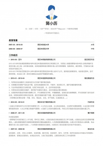 行政专员/助理招聘免费简历模板范文