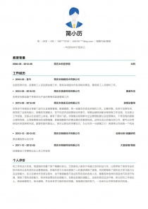 优秀的销售行政/商务招聘免费简历模板下载