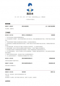 销售业务招聘个人简历下载Word格式