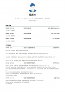 临床研究员简历模板下载word格式