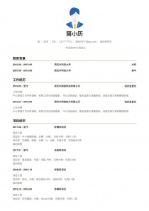 临床研究员个人简历模板下载word格式