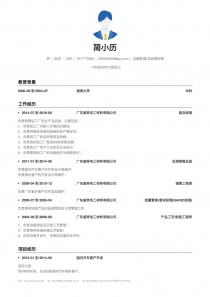 总裁助理/总经理助理找工作个人简历模板下载word格式