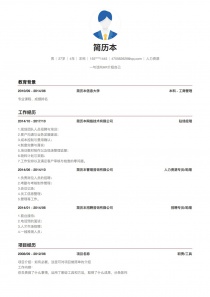 人力资源找工作免费简历模板下载word格式