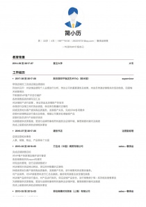 奢侈品销售免费简历模板下载word格式