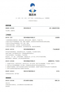 优秀的销售管理找工作个人简历下载Word格式