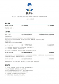 项目经理/项目主管空白简历模板下载word格式