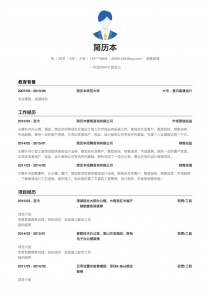 销售经理找工作个人简历模板范文