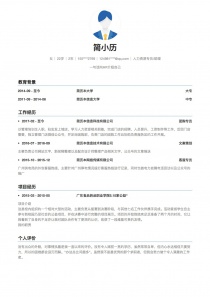 大专学历人力资源专员/助理个人简历模板下载