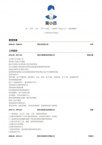 供应商管理找工作简历模板下载