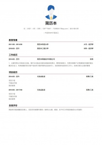 最新会计/会计师个人简历模板免费下载