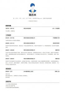 船务/空运陆运操作免费简历模板下载word格式
