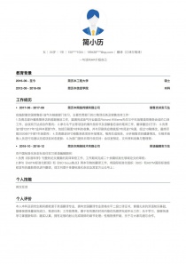 翻译(口译与笔译)完整个人简历模板