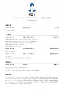 优秀的生物/制药/医疗器械简历模板下载word格式