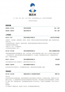 知识产权/专利/商标找工作个人简历模板