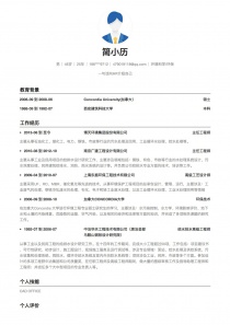 环境科学/环保电子版简历模板