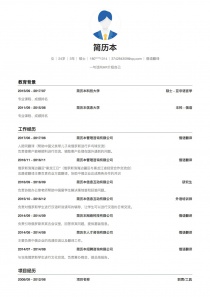 俄语翻译免费简历模板下载word格式
