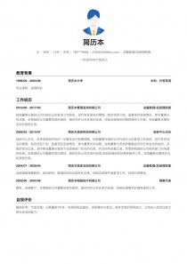 优秀的总裁助理/总经理助理招聘免费简历模板样本