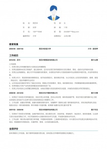 公关主管个人简历模板范文