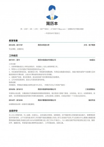 最新互联网/电子商务/网游个人简历模板下载