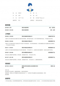 律师/法务/合规免费完整个人求职简历样本