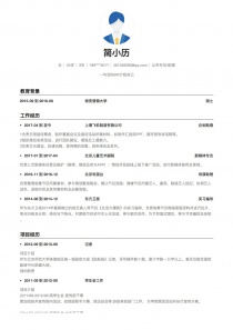 公关专员/助理免费简历模板下载