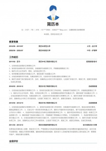 总裁助理/总经理助理个人求职简历表格