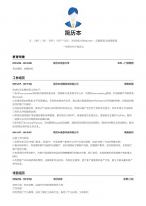 3年经验总裁助理/总经理助理简历模板免费下载