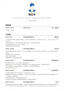 翻译(口译与笔译)空白简历模板下载word格式
