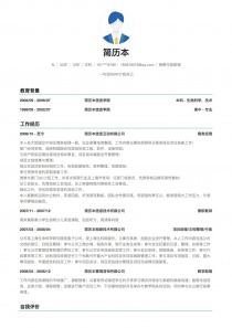 销售行政助理个人简历模板下载word格式