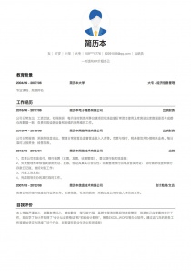 优秀的出纳员电子版简历模板下载word格式