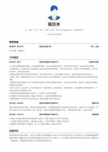 培训师/讲师找工作简历模板下载