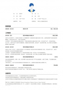 研发工程师个人简历模板范文