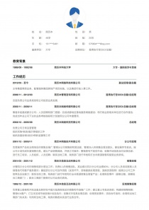 副总经理/副总裁简历模板免费下载