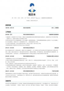 总裁助理/总经理助理个人简历表