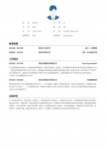 teaching assistant简历模板