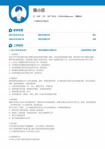 质量安全免费简历模板下载word格式